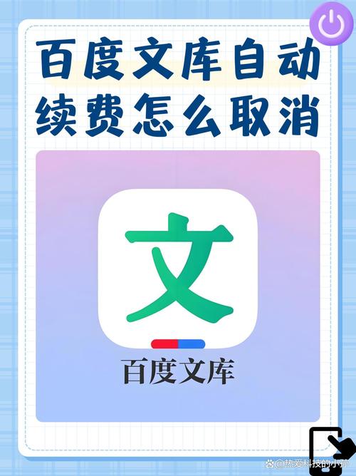 百度文库三天试用后为何必须付费才能继续阅读？