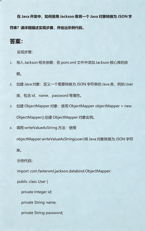Java对象如何高效转换成JSON格式并解析？