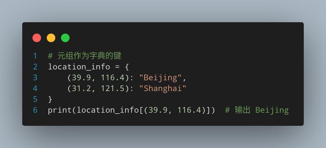Python中列表和元组有哪些本质区别和适用场景？