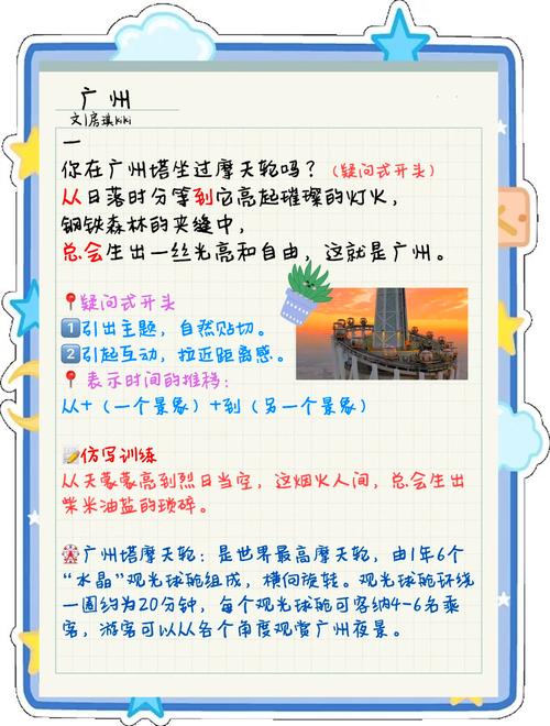 广州旅游网页设计实训报告，如何综合探索与创意展示？