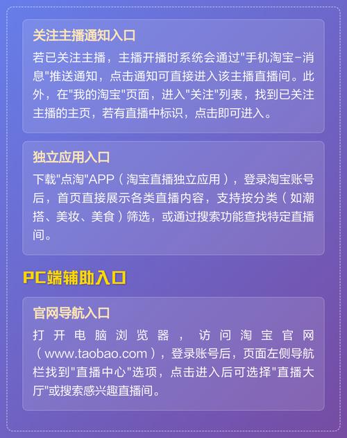 淘宝电脑版直播入口怎么设置才能快速找到？