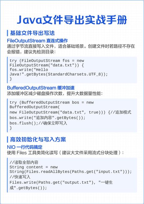 Java如何实现从txt文件中读取内容并展示输出？