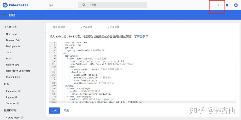 如何详细操作SpringBoot应用在K8S上快速部署？