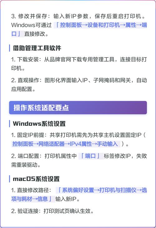 如何快速找到并设置打印机固定的IP地址？