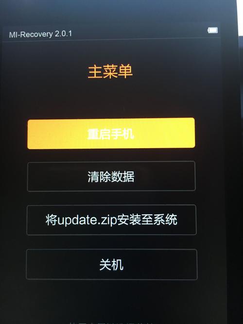小米手机重启进入recovery模式是做什么用的？