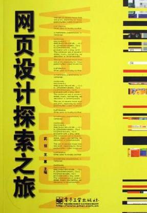 如何将个人网页设计作品从创意构思到实现全过程解析，探索设计之旅？