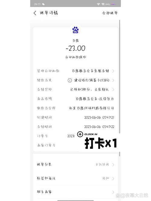 百度教育授权扣款真实原因是什么？如何有效避免和解决此类问题？