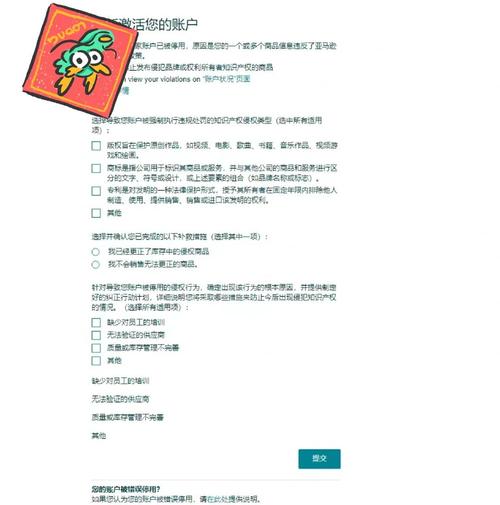 如何高效撰写亚马逊申诉邮件以提升申诉成功率？