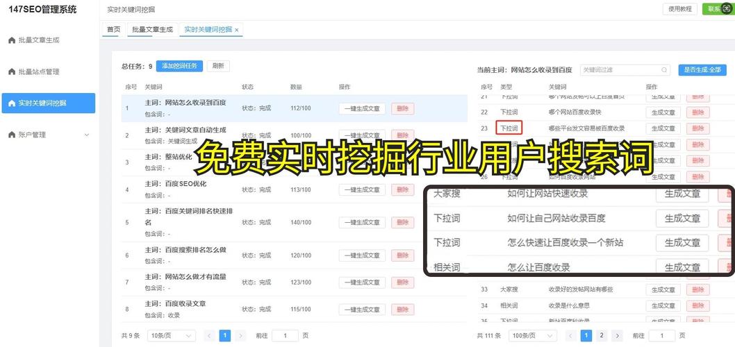 如何通过快速技巧有效提升网站在搜索引擎中的收录率？