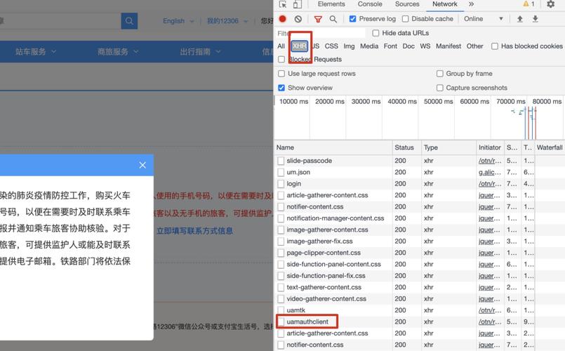 春节将至，如何用Python高效抢票返乡？