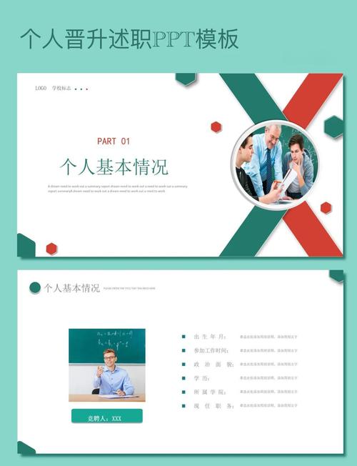 如何准备大厂晋升：材料清单、PPT制作技巧及答辩策略？