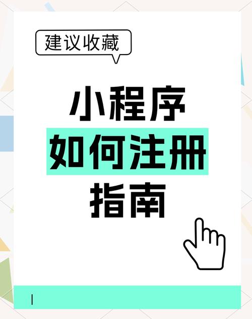 如何轻松注册百家号小程序，掌握百度SEO优化技巧实现流量变现？