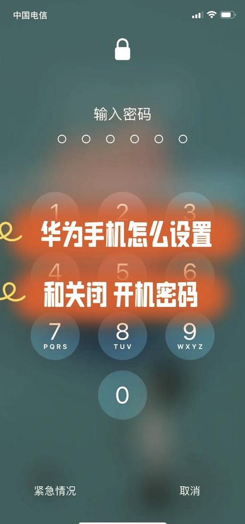 苹果6开机密码设置方法是什么？