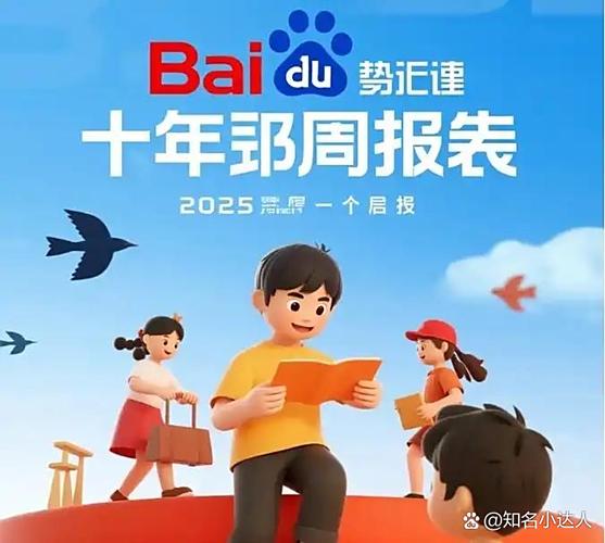 百度关键词飘红背后的原因与影响是什么？