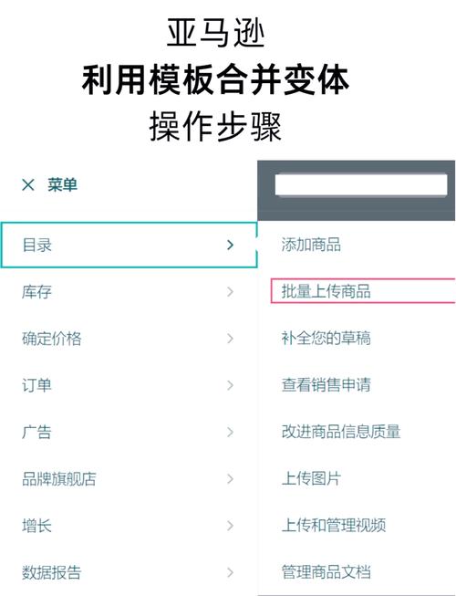 亚马逊批量上新有哪些高效技巧可以分享？