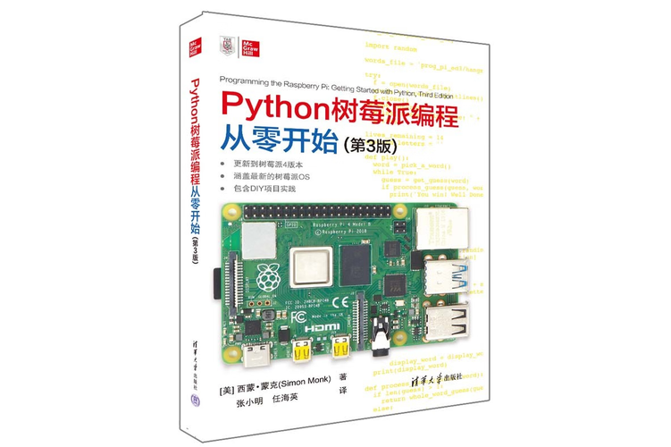 为什么Python编程在树莓派上更受青睐？
