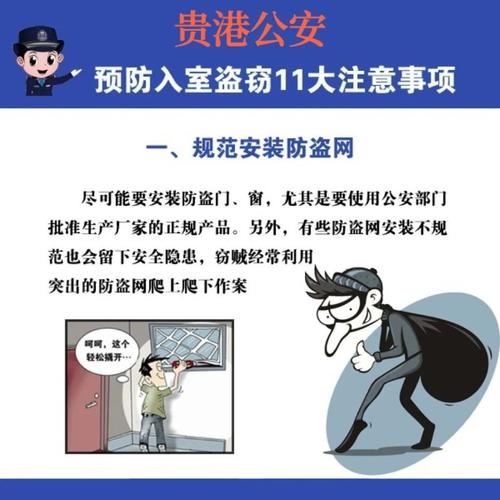 如何有效防范数据盗窃，确保个人信息安全不受侵害？