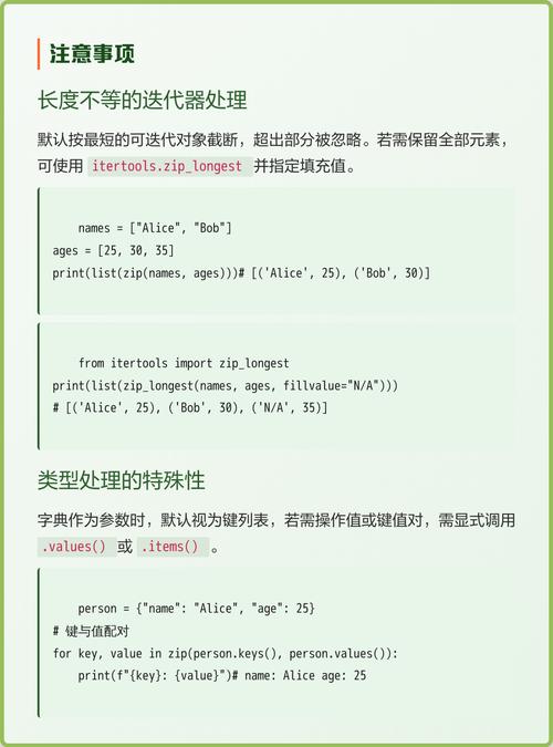 Python中zip函数如何实现列表合并？