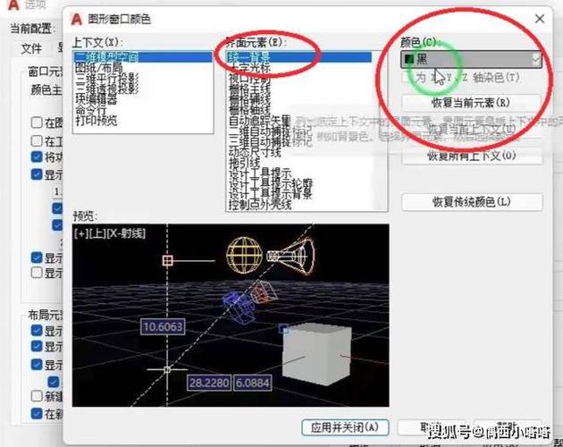 如何修改CAD控件安卓版中的对象颜色？
