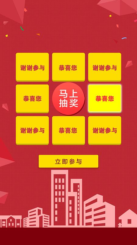 如何打造固定概率的移动端跑马灯抽奖特效？