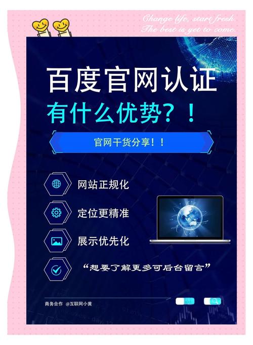 如何通过百度身份认证快速提升账户安全与信任度？