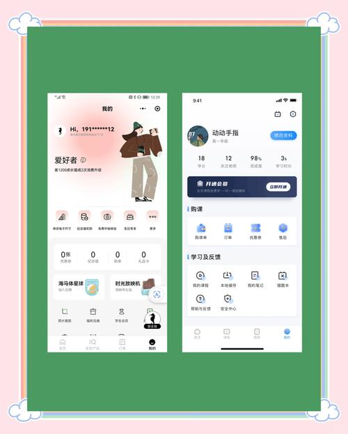 如何运用UniApp高效开发个人中心与设置页？