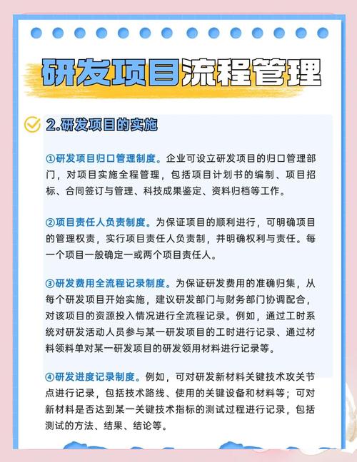 研发与项目之间有何本质差异及其内在联系？
