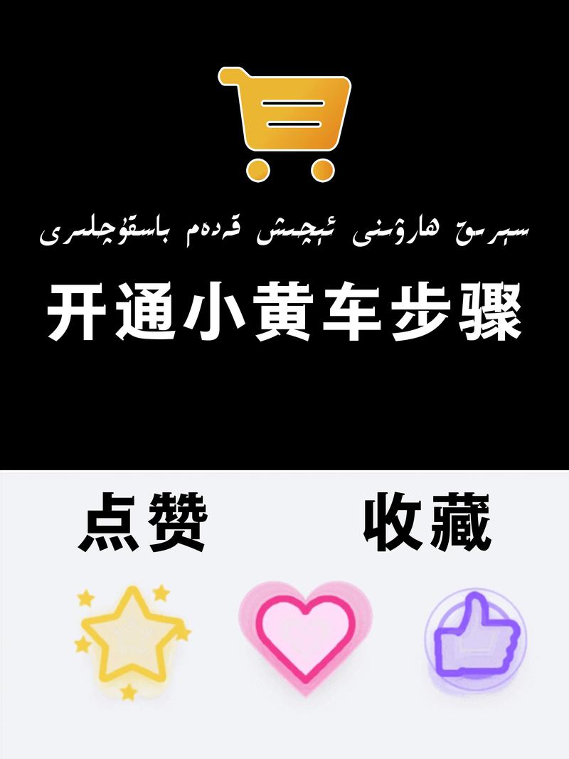 抖音购物车加载失败怎么办？小黄车教程能指导我解决吗？