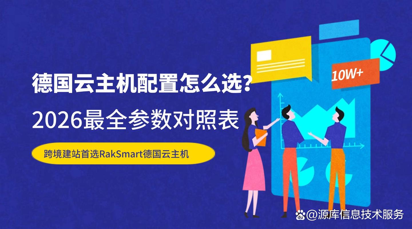 德国云主机性价比高，投资德国云主机是否是明智之选？