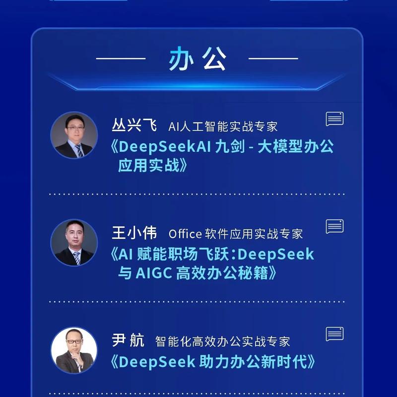 DeepSeek AI软件如何让未来科技中的智能化触手可及？