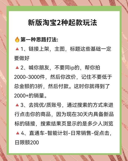 淘宝搜索新玩法，如何用5大排序秘籍轻松找到爆款商品？