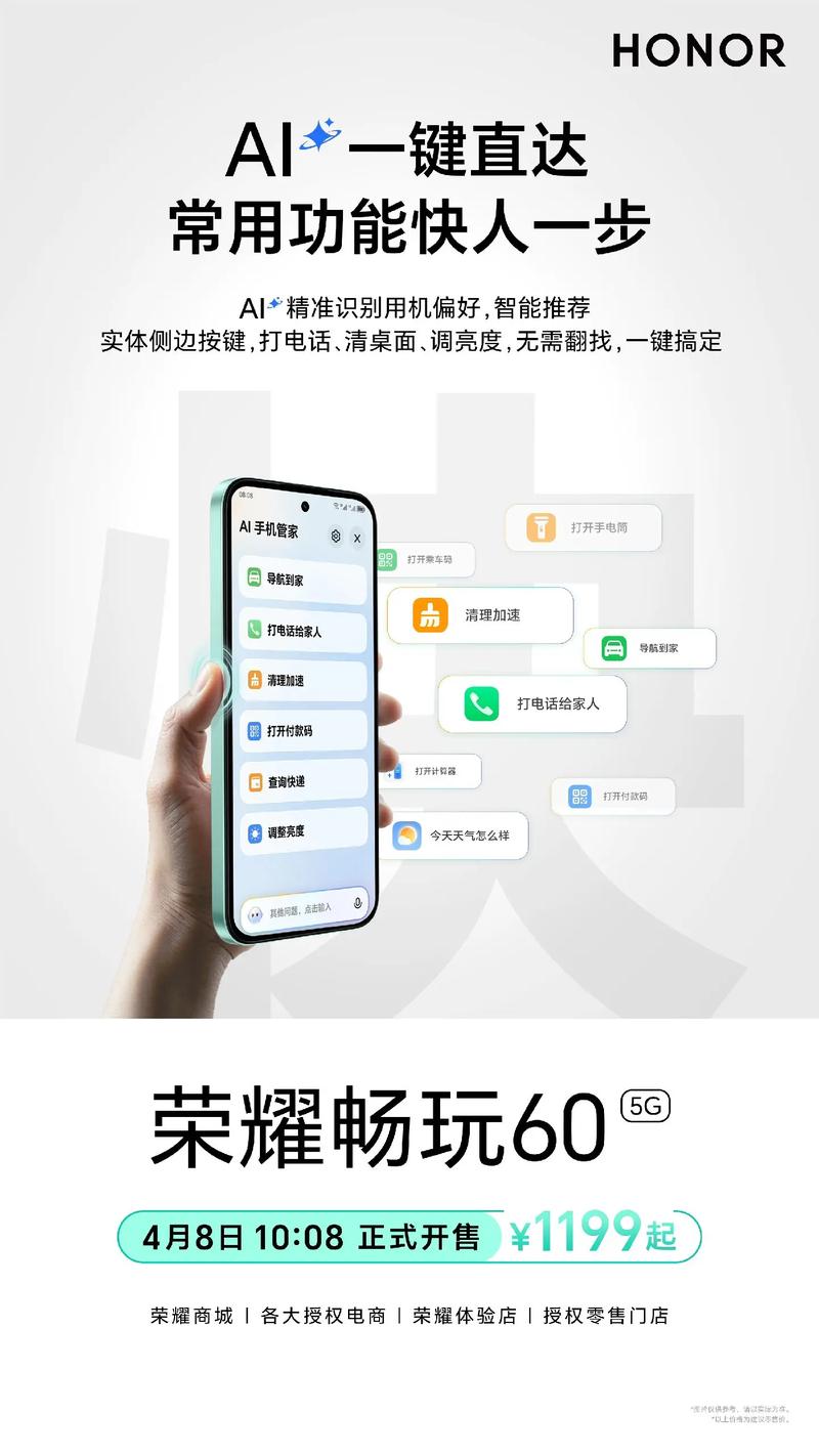 畅享无限，智能助手随行，这样的生活你想要吗？