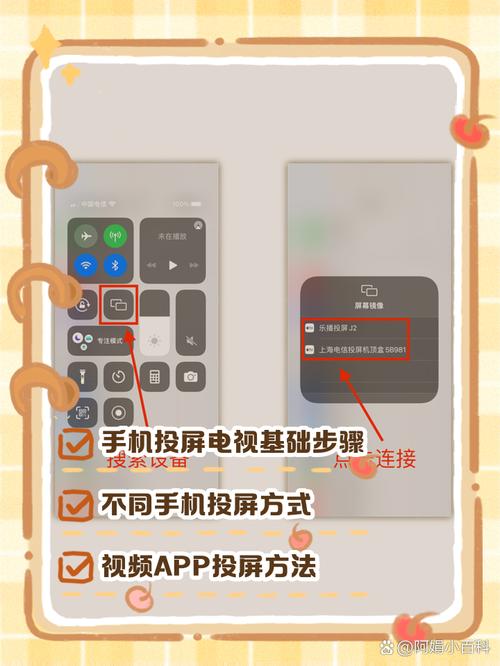 如何轻松上手百度直播投屏？全攻略来了！