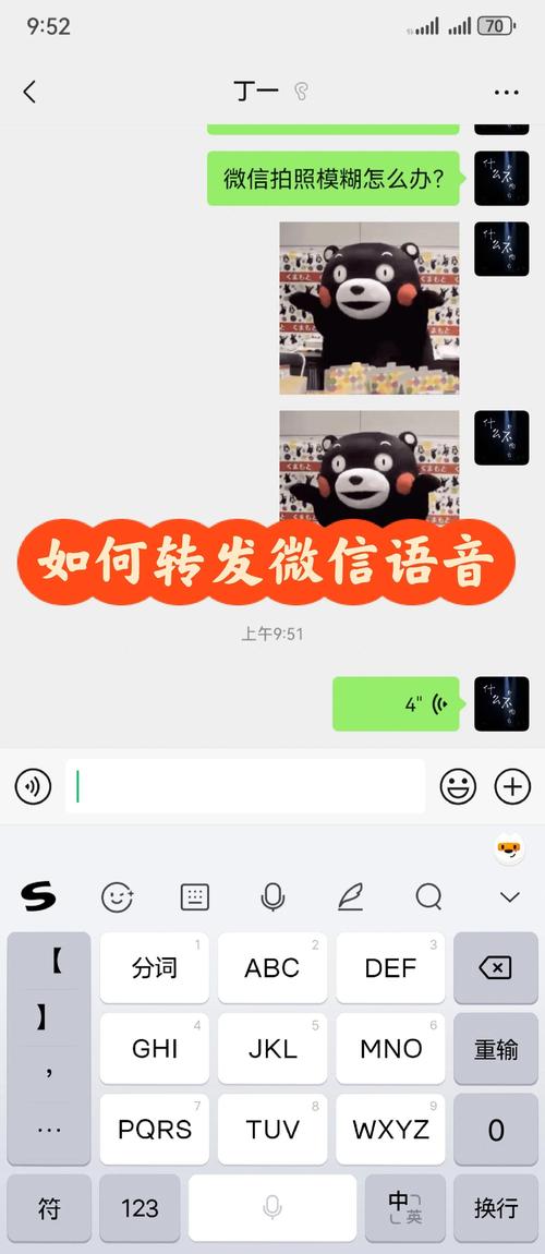 如何用JavaScript实现类似微信播音效果的长尾词示例？