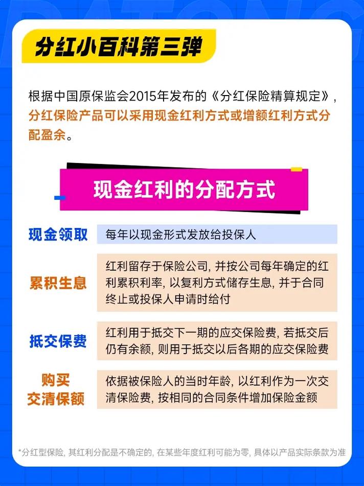拉新旧双享金，全民分红新玩法，这种投资方式真的靠谱吗？
