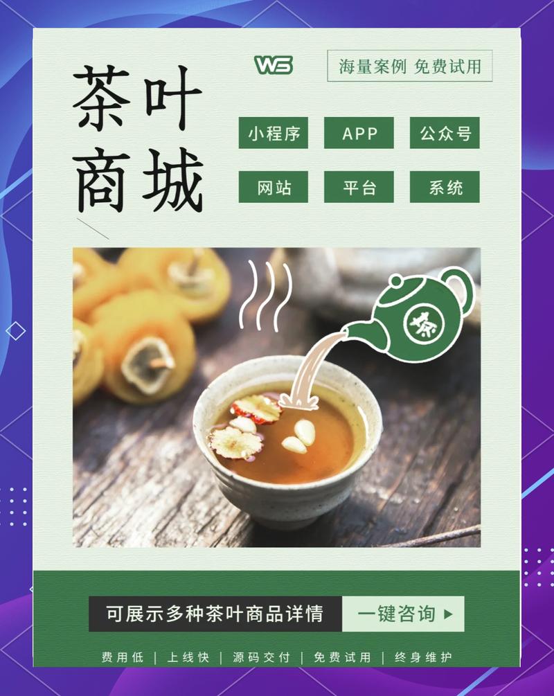 茶农如何在淘宝上玩转时尚茶饮新潮流？