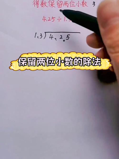 PHP如何实现除法运算并保留两位小数？