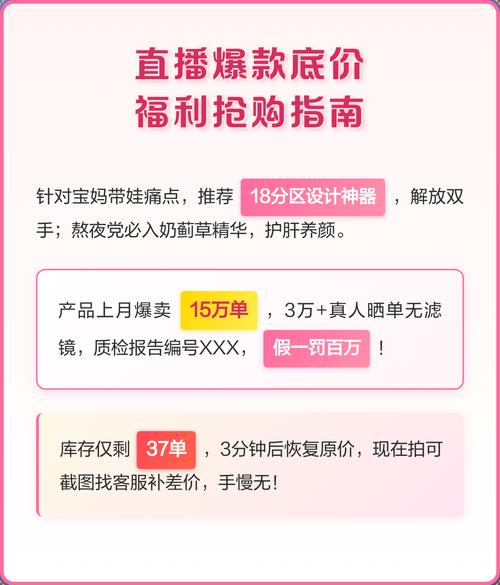 如何抓住直播高峰期，快速下单抢购爆款商品呢？