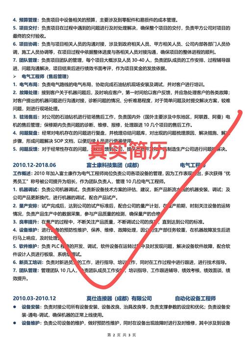 完成手把手项目实战经验，可直接简历标注成就！