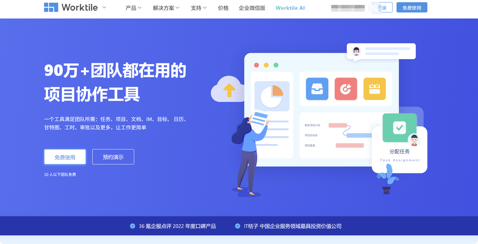 远程团队协作办公，有没有推荐适合的长效稳定软件？