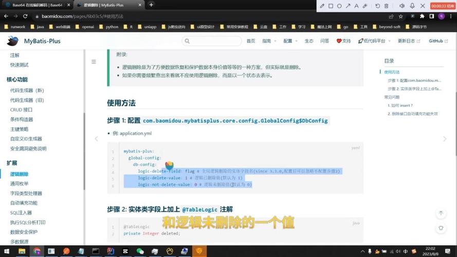 如何解决mybatis-plus 3.4.0版本中逻辑删除功能报错的问题？