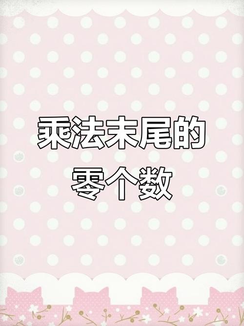 100的阶乘末尾连续0的个数是多少？