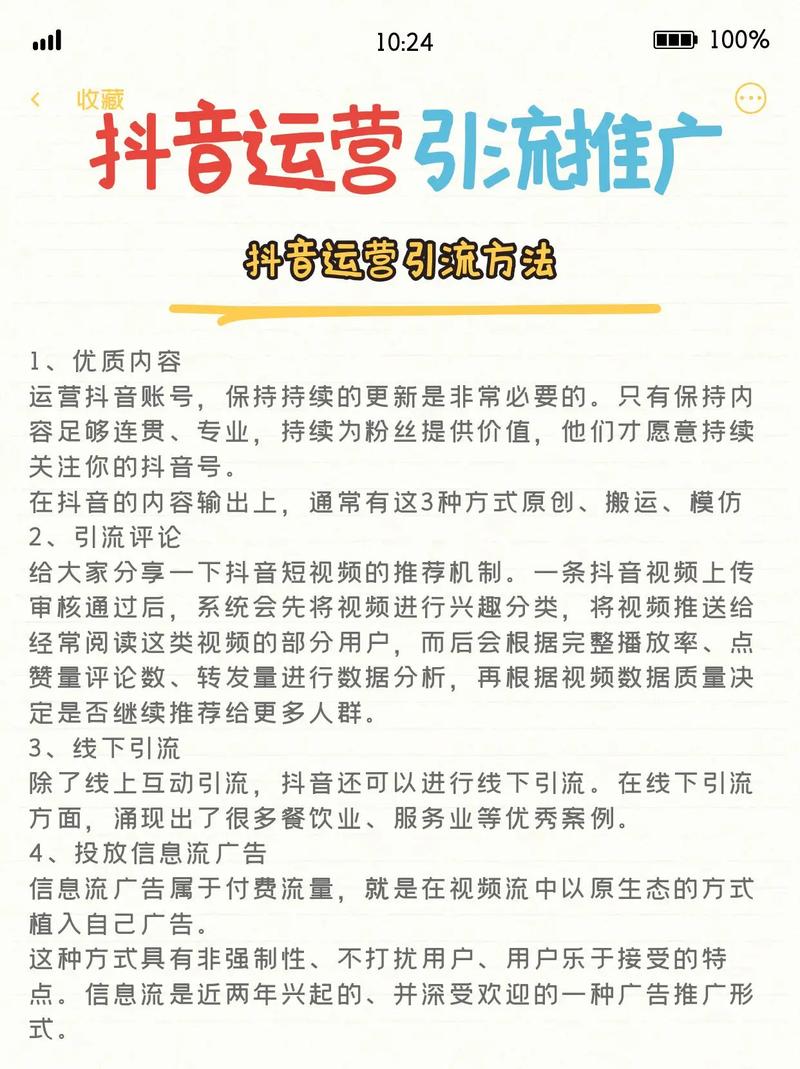 短视频推广如何选择最匹配的推广渠道？