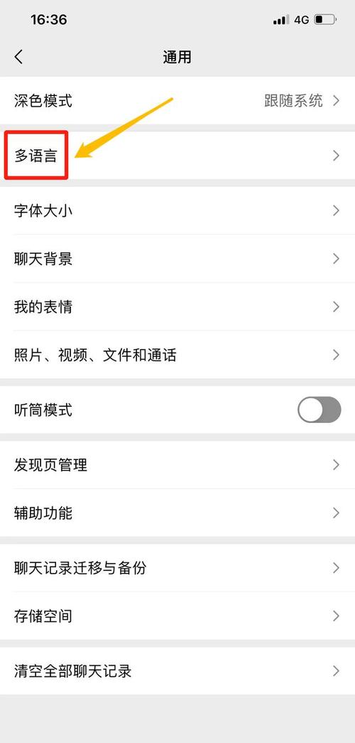 微信小程序如何实现多语言切换功能？