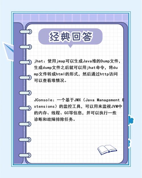 Java开发中常用的性能监控工具和技术有哪些？