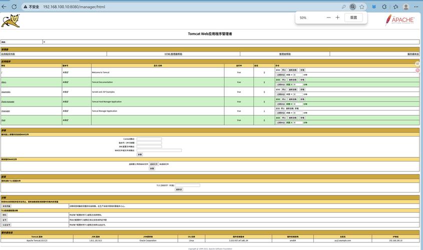 如何配置和使用Tomcat服务器？