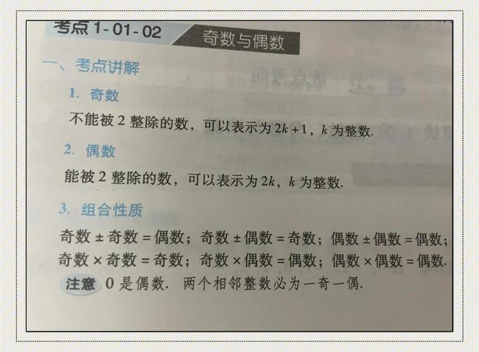 如何通过位运算判断一个整数是否为奇数？
