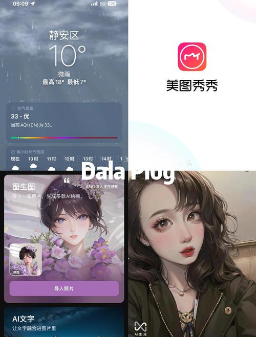 AI产品美图秀秀如何用AI技术俘获少女心？