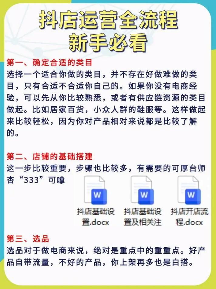 如何通过新店起步实现信誉快速提升？
