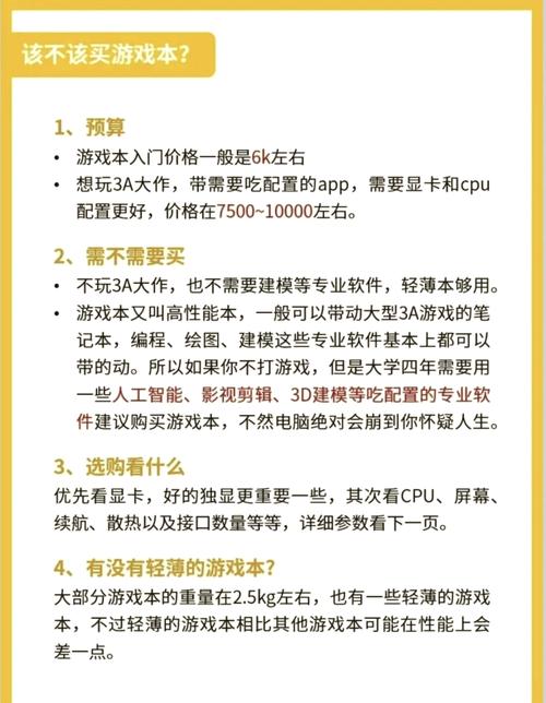 选择笔记本时，AMD锐龙和Intel酷睿哪个处理器更适合我的需求？